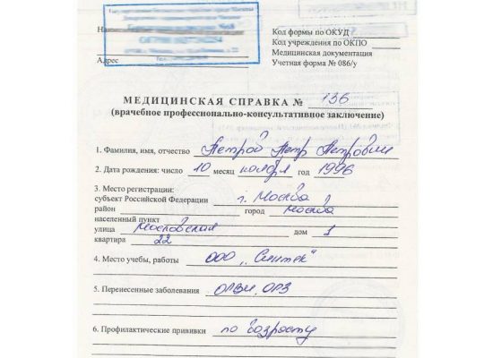 Справка для академического отпуска в Перми